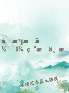 初次愛你，為時不晚（全集）